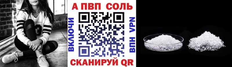 Альфа ПВП кристаллы  Гаврилов Посад 
