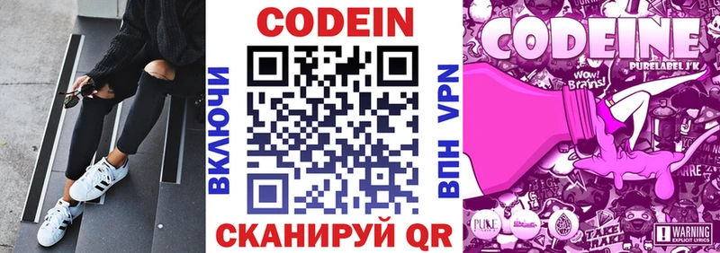 где купить наркоту  Гаврилов Посад  Кодеин напиток Lean (лин) 