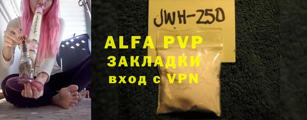 ALPHA-PVP Наволоки