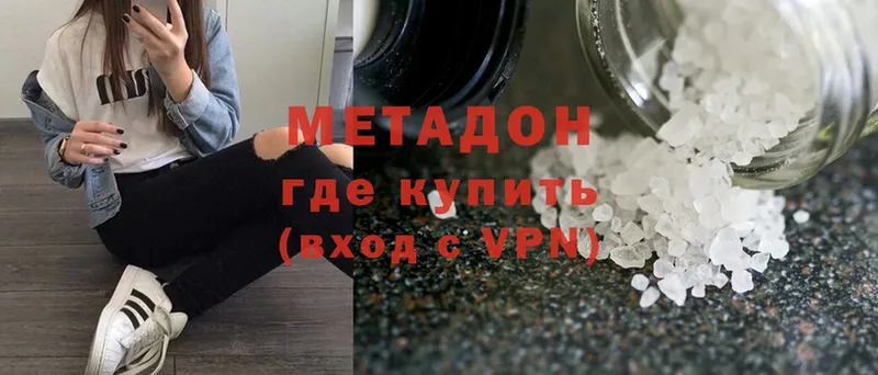 Метадон methadone  Гаврилов Посад 