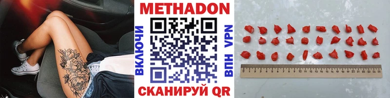 Метадон VHQ  Гаврилов Посад 