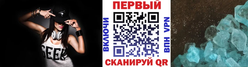 Первитин Methamphetamine  цены наркотик  Гаврилов Посад 