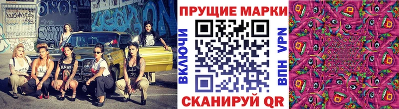 Марки 25I-NBOMe 1500мкг Гаврилов Посад
